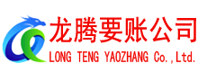 铁山港讨账公司